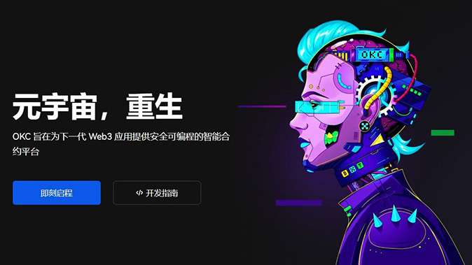 币圈下载